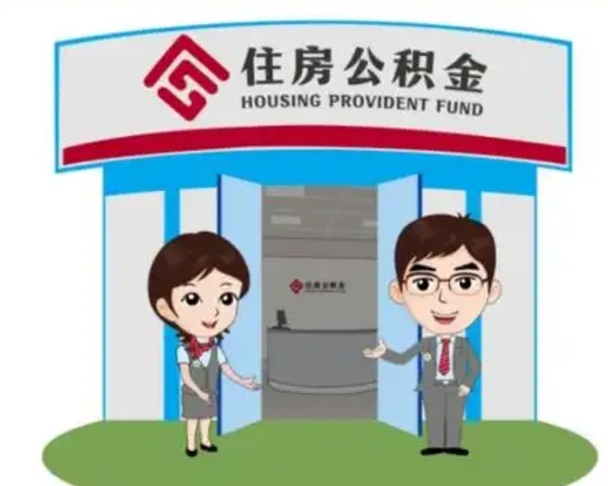 杞县离职多久公积金能取出来（离职公积金多久可以全部提取吗）